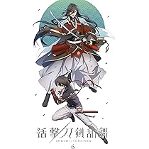 Amazon.co.jp: 活撃 刀剣乱舞 6(完全生産限定版) [DVD] : 白井俊行