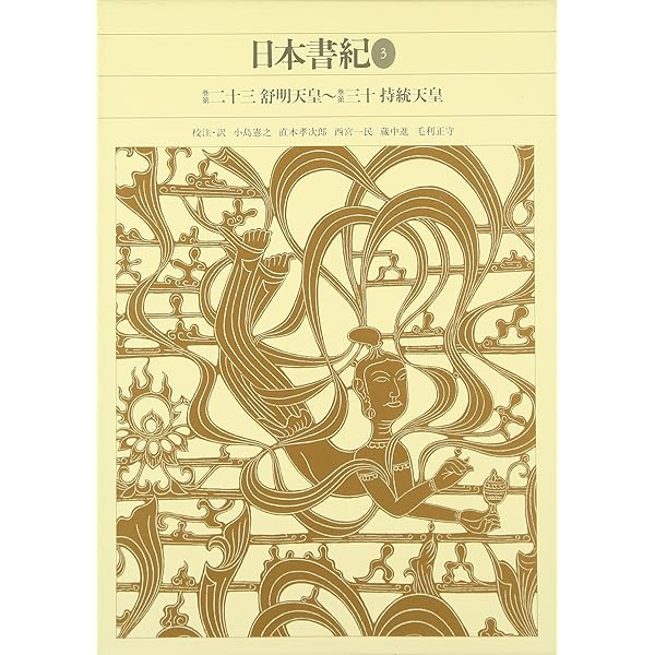 新編日本古典文学全集 (64) 仮名草子集 | 谷脇 理史, 岡 雅彦, 井上 和