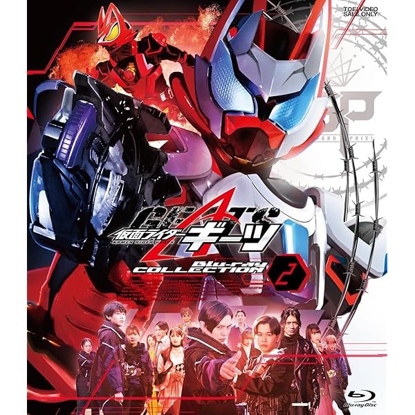 仮面ライダーギーツ 円盤 セット Amazon.co.jp: 仮面ライダーギーツ