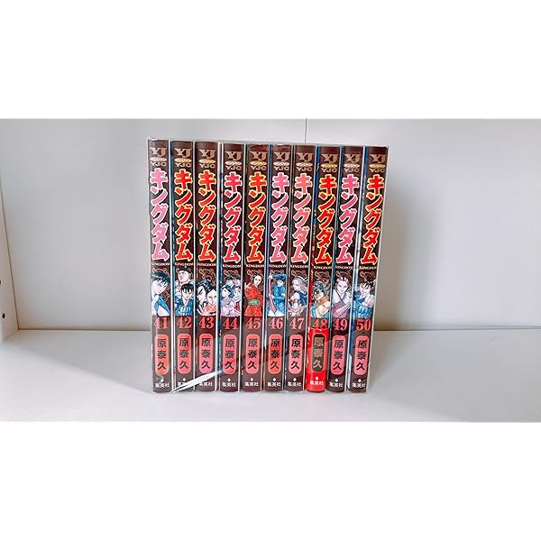 キングダム(1-10巻セット) |本 | 通販 | Amazon