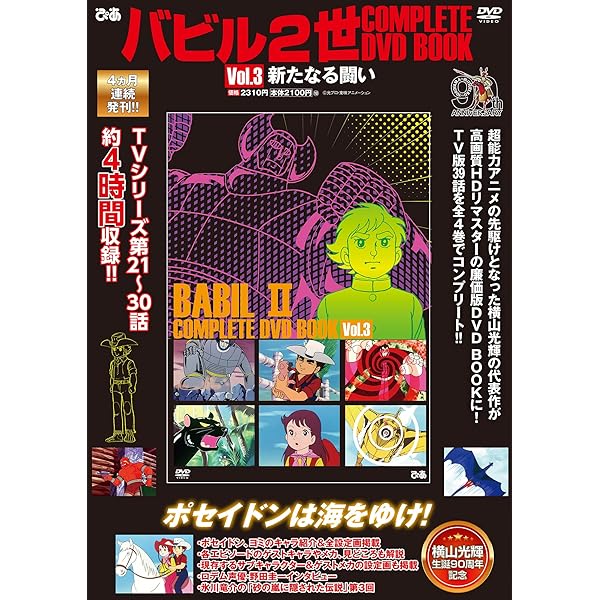 Amazon.co.jp: デビルマン Blu-ray COLLECTION (初回生産限定) : 田中