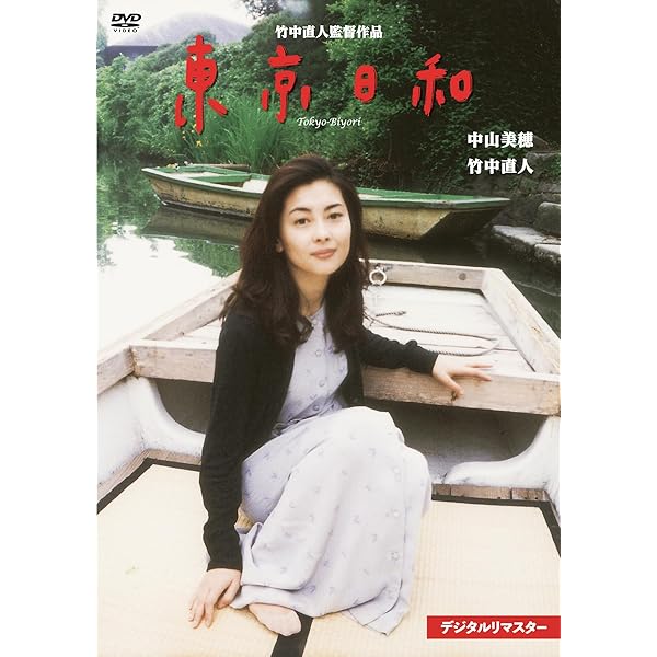 Amazon.co.jp: 岩井俊二の感性コレクション ～七つの色の八つの話～ : DVD