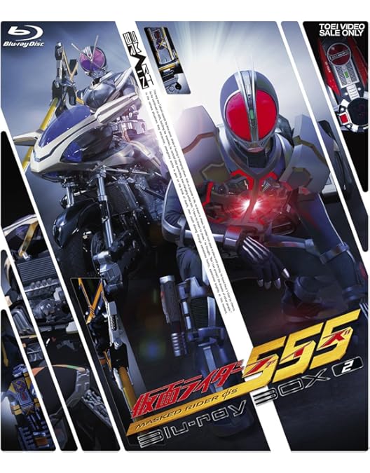 Amazon.co.jp: 仮面ライダー555(ファイズ) Blu-ray BOX1 : 半田健人