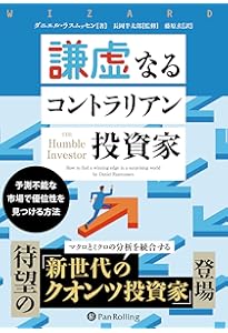 ファクター投資入門 (ウィザードブックシリーズ Vol. 270