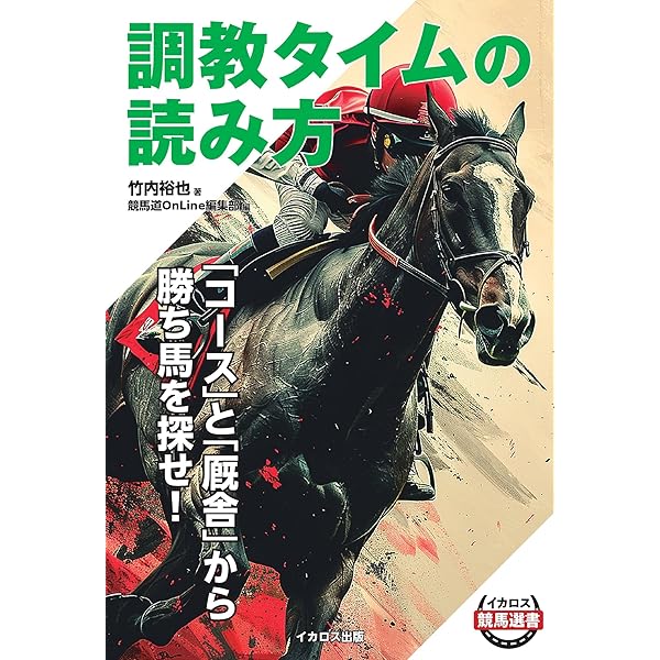 単複論! (競馬最強のハンドブック) | 境 和樹 |本 | 通販 | Amazon