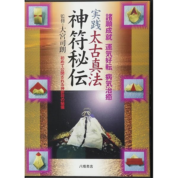 霊学講座 | 松本道別 |本 | 通販 | Amazon