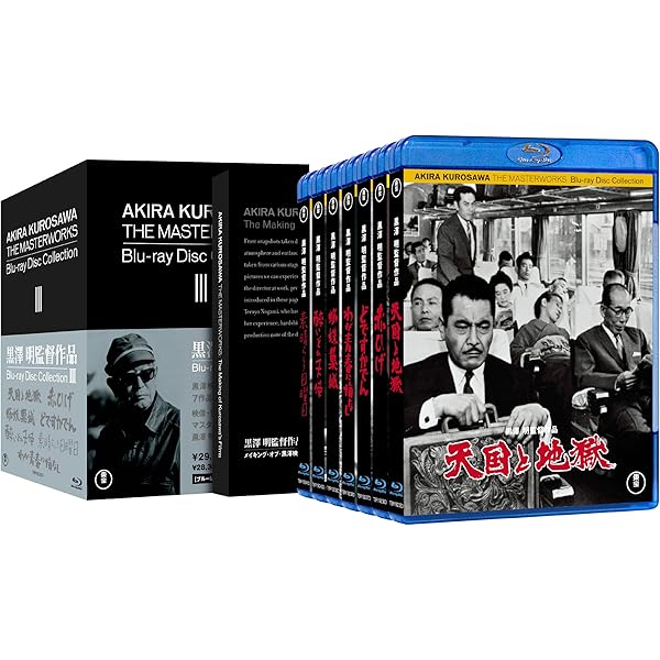 Amazon.co.jp: 黒澤明監督作品 AKIRA KUROSAWA THE MASTERWORKS Blu