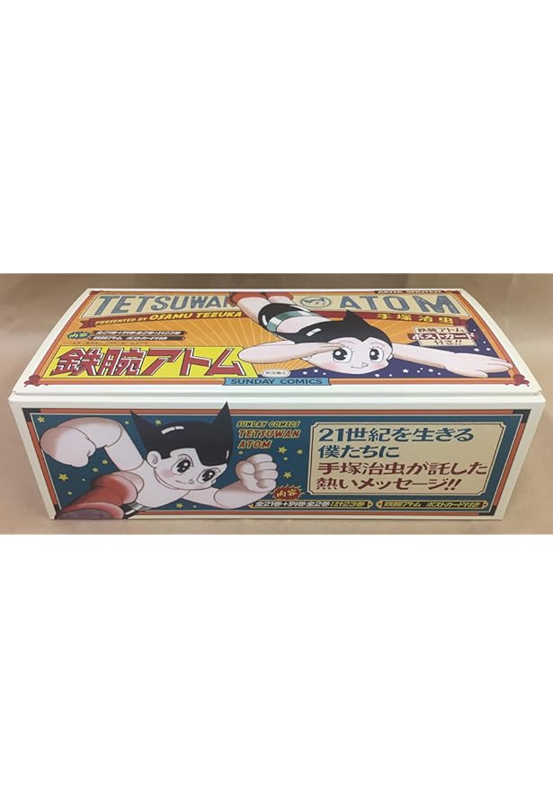 鉄腕アトム 全21巻完結 [マーケットプレイスセット] | 手塚治虫 |本
