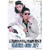 Amazon.co.jp: 蛍 ～Ver Luisant～ 【HDリマスター版】 [DVD] : 柳葉