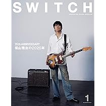 Amazon.co.jp: SWITCH Vol.44 No.1 特集 福山雅治の2025年 : スイッチ
