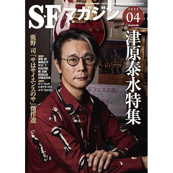 絶版セット】 蘆屋家の崩壊 ピカルディの薔薇 猫ノ眼時計 津原泰水
