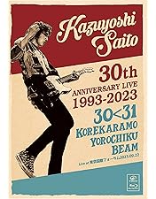 Amazon.co.jp: 斉藤和義ライブツアー2024“青春58きっぷ”〜Trio de Pon