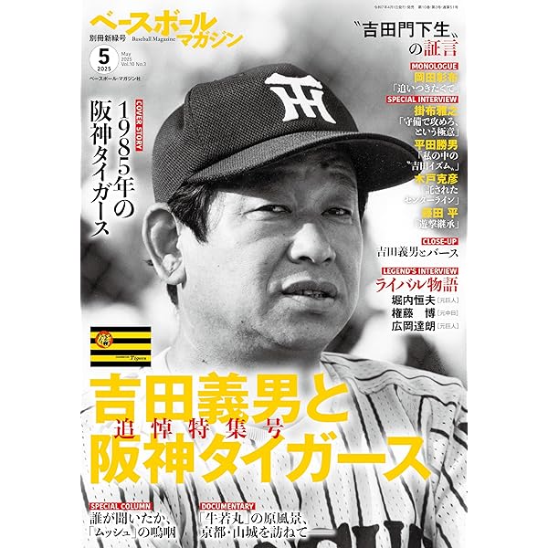 Amazon.co.jp: V奪還!~2005年阪神タイガース全記録~ [DVD] : 阪神