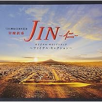 Amazon.co.jp: JIN-仁- BD-BOX [Blu-ray] : 大沢たかお, 中谷美紀