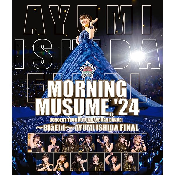 Amazon.co.jp: モーニング娘。'24 コンサートツアー春 MOTTO MORNING