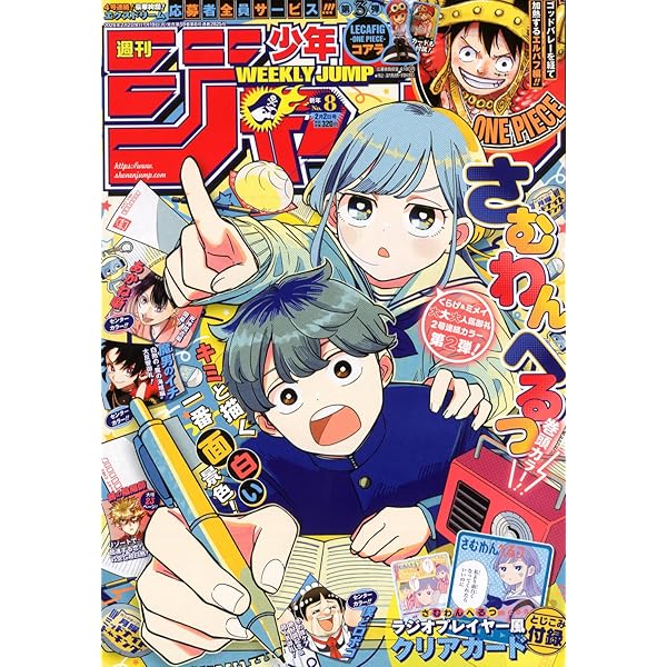 週刊少年ジャンプ (6・7号) |本 | 通販 | Amazon