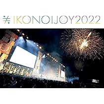 Amazon.co.jp: イコノイジョイ 2022 (TYPE-A) (スペシャルエディション