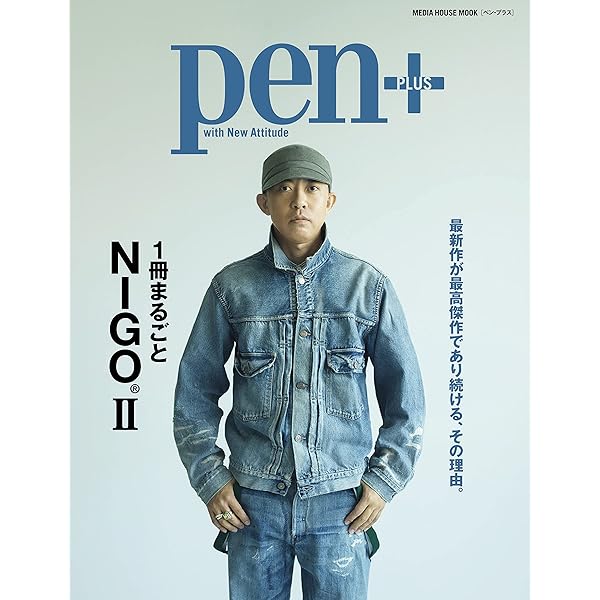 別冊カドカワ 総力特集NIGO(R) feat. A BATING APE(R) (カドカワムック