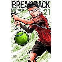 Amazon.co.jp: BREAK BACK 20 (20) (少年チャンピオンコミックス