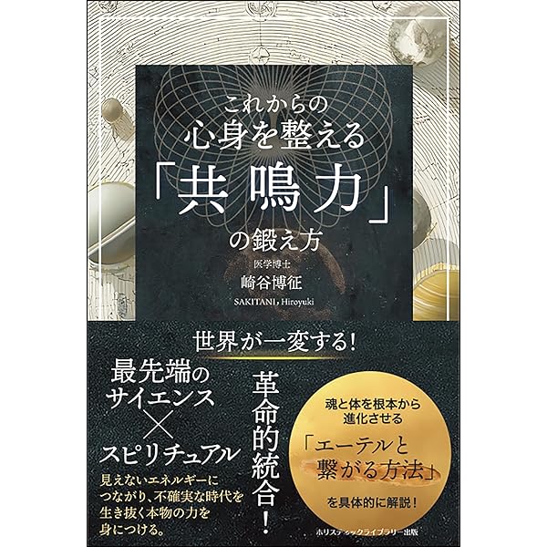 Amazon.co.jp: 最強の免疫: ルネ・カントンの海水療法 完全なミネラル