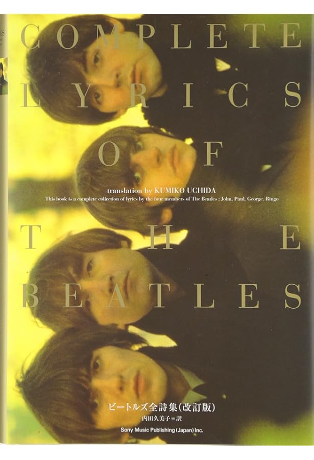 ザ・ビートルズ・サウンド 最後の真実 | ジェフ・エメリック, ハワード