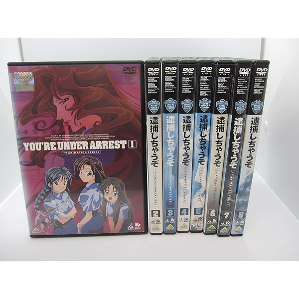 Amazon.co.jp: 逮捕しちゃうぞ TV 1～8巻+DVDコレクション 全9巻セット