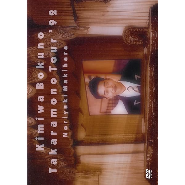 Amazon.co.jp: 槇原敬之 アンダルシア音楽紀行~特別編~ [DVD] : 槇原