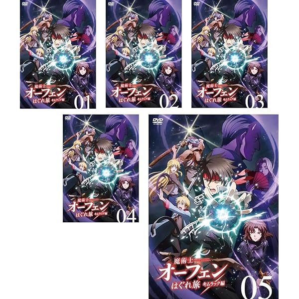 Amazon.co.jp: 魔術士オーフェンはぐれ旅 DVD BOX 1 : 森久保祥太郎