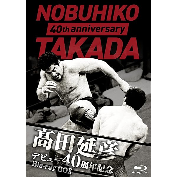 Amazon.co.jp: 前田日明デビュー45周年記念Blu-ray BOX [Blu-ray