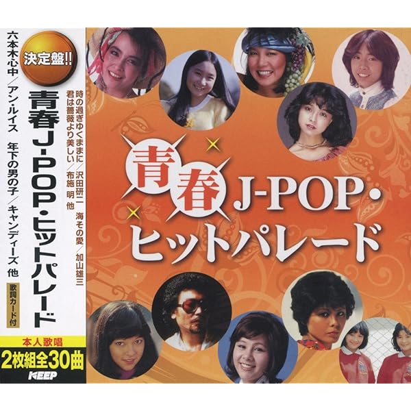 Amazon.co.jp: 三木聖子 ベスト: ミュージック