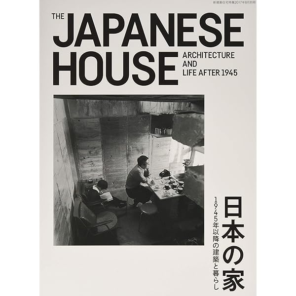 日本の民家一九五五年〈普及版〉 | 二川 幸夫 |本 | 通販 | Amazon
