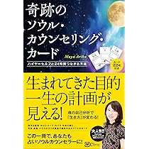 11日間で人生が大好転! 聖なる秘教カバラの 生命の樹ワークブック