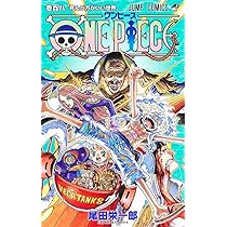 ワンピース ONE PIECE コミック 1-106巻セット |本 | 通販 | Amazon