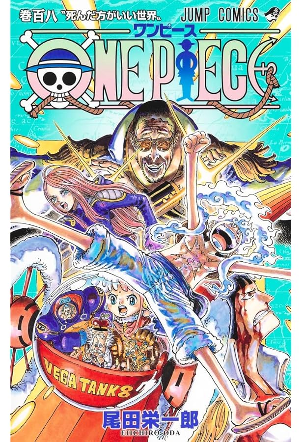 ONE PIECE 107 (ジャンプコミックス) | 尾田 栄一郎 |本 | 通販 | Amazon