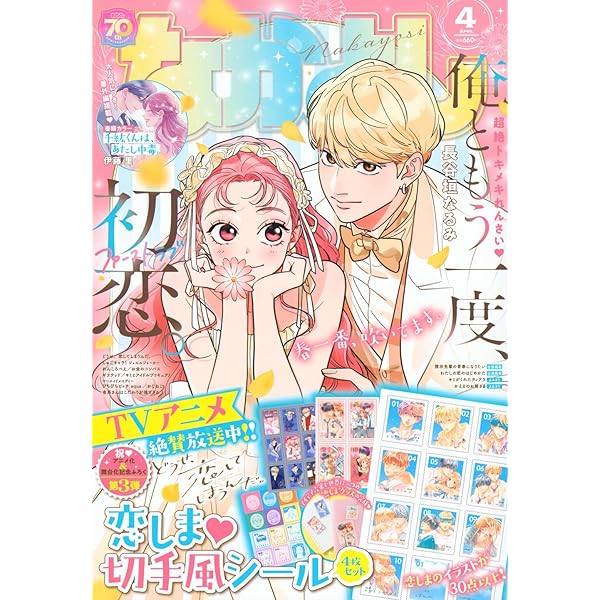 すぅ なかよし4冊セット すぅ なかよし4冊セット Amazon.co.jp