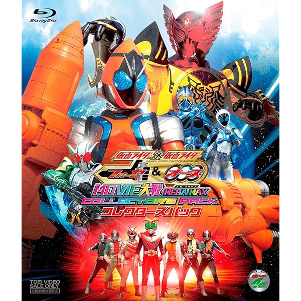 Amazon.co.jp: 劇場版 仮面ライダーOOO（オーズ） WONDERFUL 将軍と21