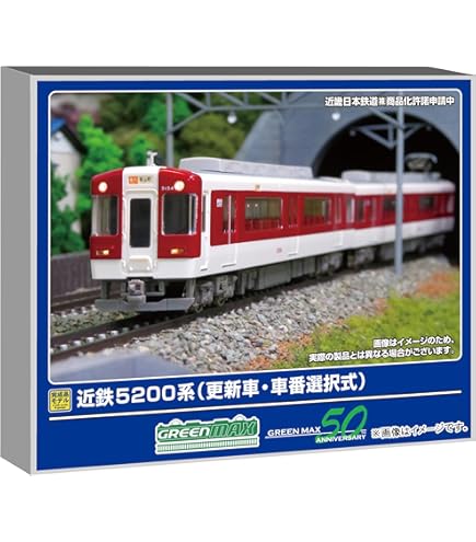 Amazon | グリーンマックス Nゲージ 近鉄9020系 京都 奈良線 増結2両