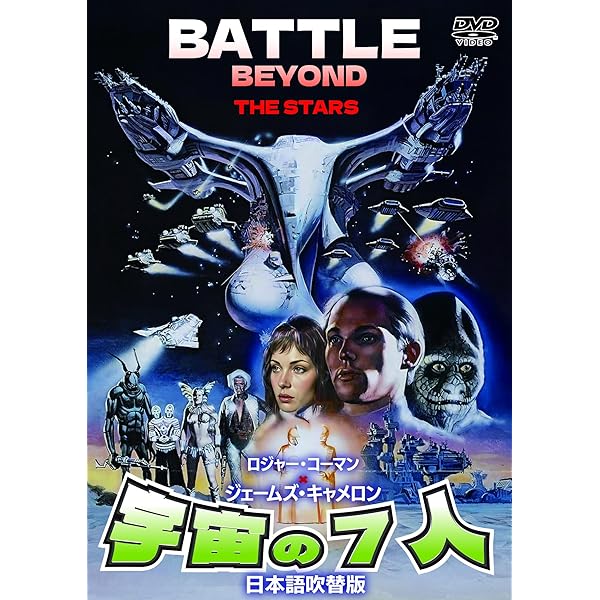 Amazon.co.jp: SF異星獣ガー [DVD] : ジャトソン・キャンベル, ジョン