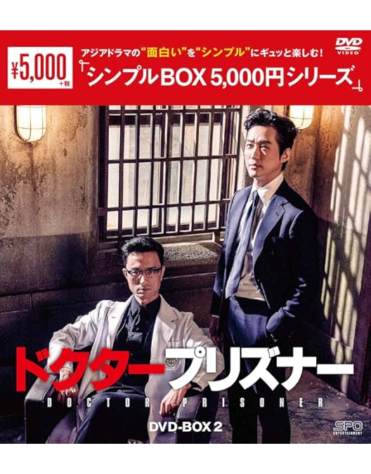 Amazon.co.jp: キム課長とソ理事 ~Bravo! Your Life~ DVD-BOX2