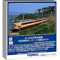 Amazon | トミーテック (TOMYTEC) TOMIX Nゲージ JR 485系 新潟車両