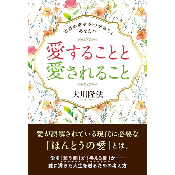 人材の条件 ー未来をつくるリーダーシップの磨き方ー | 大川隆法 |本