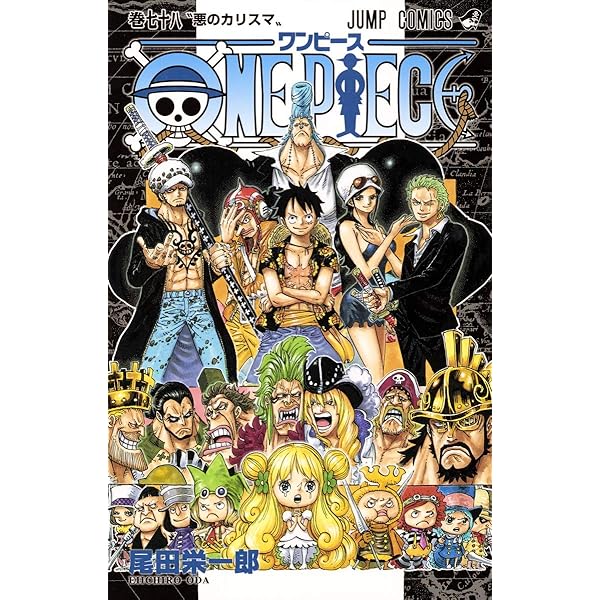 ONE PIECE 80 (ジャンプコミックス) | 尾田 栄一郎 |本 | 通販 | Amazon