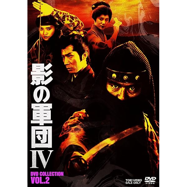 Amazon.co.jp: 影の軍団4 DVD COLLECTION VOL.1 : 千葉真一, 真田広之