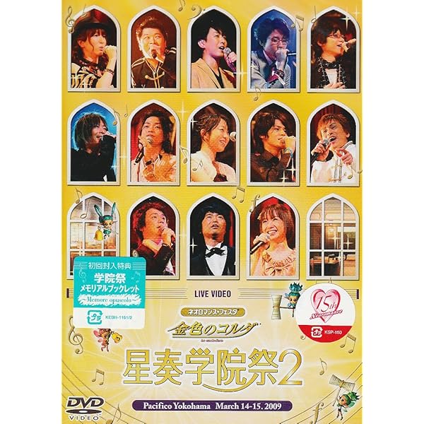 Amazon.co.jp: ライブビデオ ネオロマンス・ライヴ コルダ☆SONGS [DVD