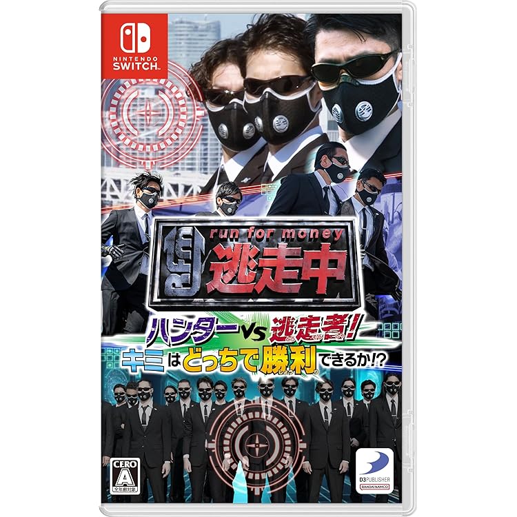 Amazon.co.jp: 超・逃走中&超・戦闘中 ダブルパック -Switch : ゲーム