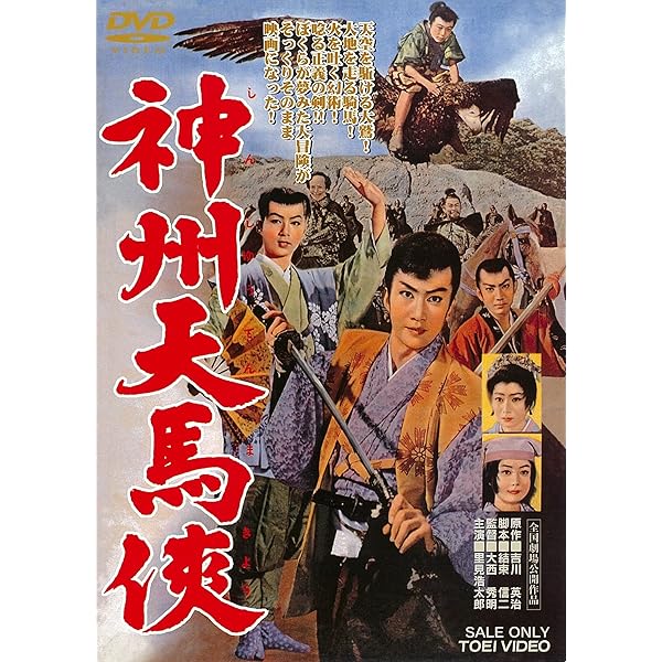 Amazon.co.jp: 新諸国物語 黄金孔雀城シリーズ ＜HDリマスター版