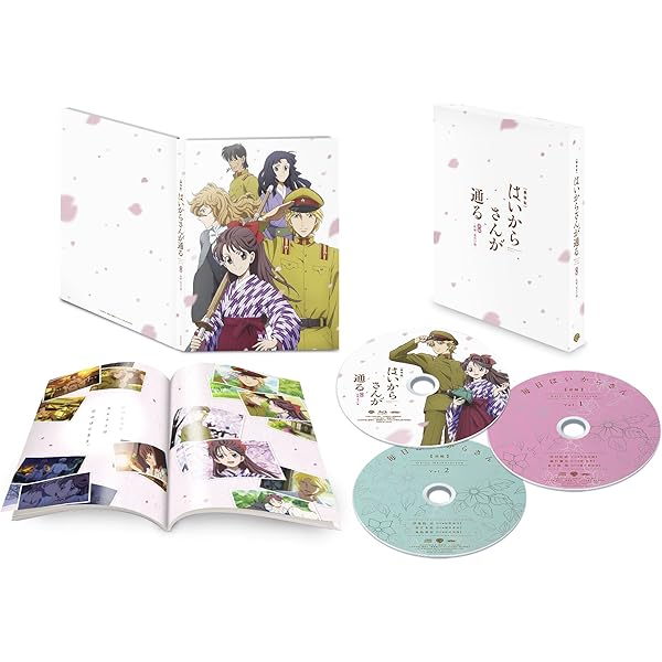 Amazon.co.jp: 劇場版はいからさんが通る 前編・後編セット (2枚組