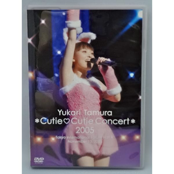 Amazon.co.jp: 田村ゆかり さまぁらいぶ☆2004*Sugar Time Trip*DVD