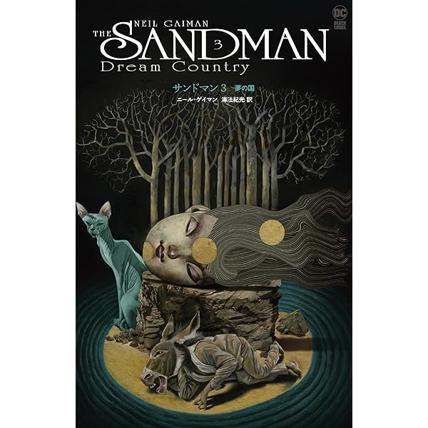 バットマン:カース・オブ・ホワイトナイト (DC BLACK LABEL