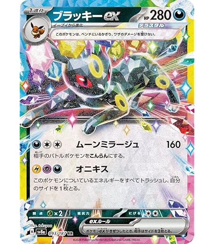 Amazon.co.jp: ポケモンカードゲームSV sv8a ハイクラスパック テラス